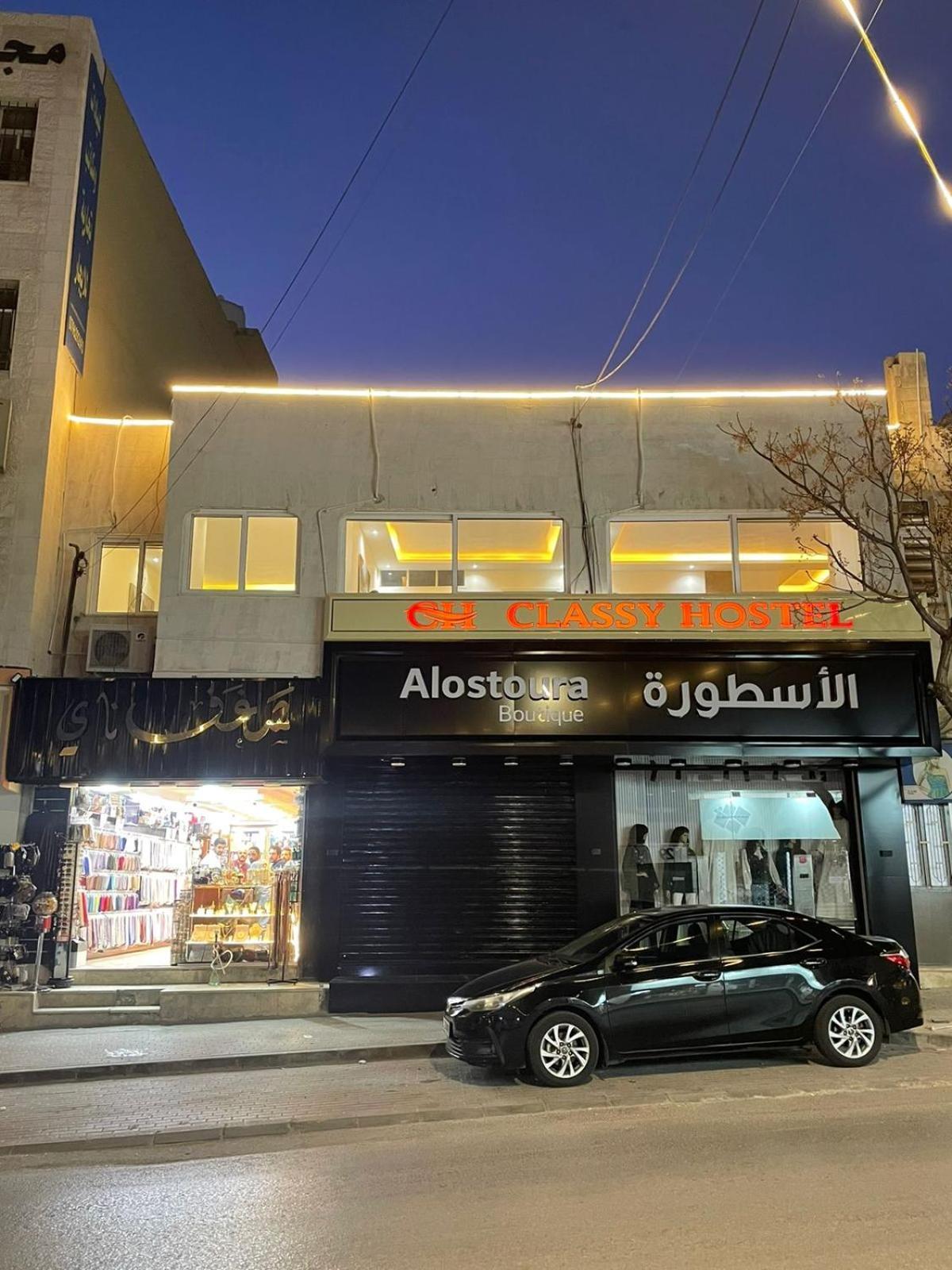Classy Hostel Madaba Exteriér fotografie